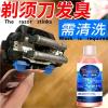ENOIAMYF Razor Wash Solution. Compatible With Philips. Cleaning Solution Refill. Detergent Refill(1 bottle) view 3