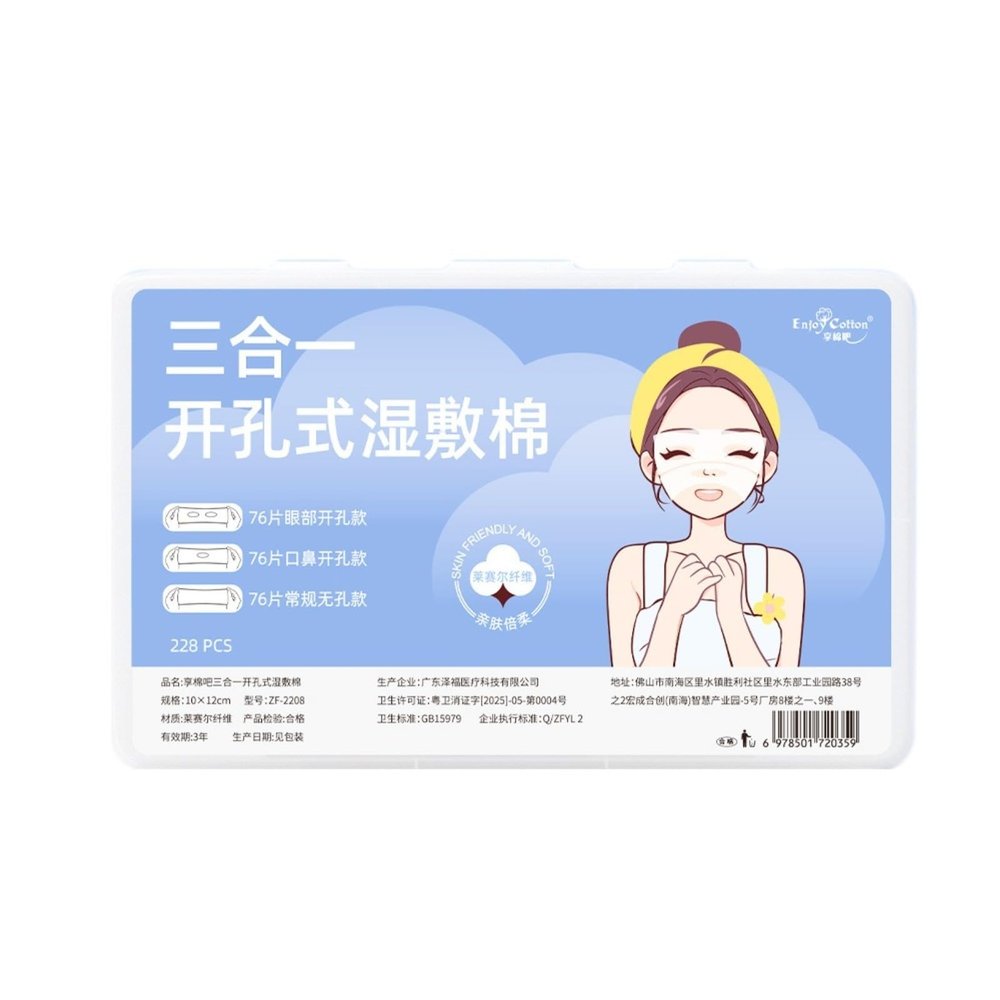 456 pieces of three in one wet compress cotton, stretchable makeup cotton, ultra-thin perforated face specific wet compress towel
