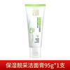 JITUIHOM Non-Drying Oil Control Face Wash-P50 it feels so light on my Comfortableperfect for everyday use.95g view 2