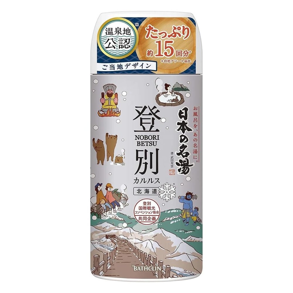 Bathclin Noboribetsu Japanese Hot Spring Bath Powder Mineral Spa Soak