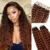 22 Inch Balayage Tape in Hair Extensions Human Hair for Women 2 Tone Ombre #4 Chocolate Brown to #30 Auburn Brown Water Wave Remy Hair PU Skin Weft Adhensive Tape ins Extensions 50g 20pcs view 1
