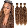 P427 Blonde Bundles Human Hair Water Wave Human Hair Bundles 28 30 32 Inch NerriHou Unprocessed Brazilian Virgin Hair Highlight Brown Water Wave Bundle Human Hair Extensions 3 Bundle 150 Gram view 1