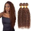 XYLVENO Color #30 Bundles Human Hair Light Brown Kinky Curly 3 Bundles 300 Gram 24 26 28 Inch Brazilian Virgin Remy Hair Extensions Double Weft Color #30 Kinky Curly Bundle Hair Weave Silky And Soft view 1
