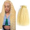 Nuailisex #613 LightBlonde KinkyCurly 3 Hair Bundles, 300G, 24/26/28 Inch view 1
