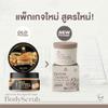 Herb Turmeric Body Scrub with Turmeric and Herbal Extracts for Smooth and Soft, 300 g (Pack of 2) view 4