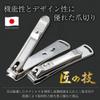 Takuminowaza Japan High Class Stainless Steel Nail Clippers G-1114 view 3