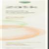 Zatik Naturals Clarity Cleanser with Coconut Milk & Matcha, 3.4 oz view 1