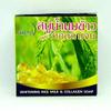1 x Galong Rice milk soap mixed with collagen for all skin types 150 g.By Naveenana view 1