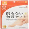 Baby Foot Japan 60min Foot Exfoliation Peel Mask view 1