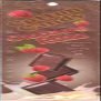 5 Chocolate Razz Bronzer Tanning Lotion Packets