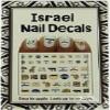 Israel Nail Decals view 1
