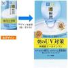 HADA LABO UV Perfect Gel SPF50+ 90g view 3