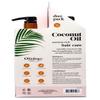 Oliology Nutrient Rich Coconut Oil Shampoo & Conditioner Combo Pack - Helps Restore Damaged Hair | Provides Intense Shine | Moisturizing | Made in USA, Cruelty Free & Paraben Free (32oz) view 4