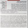 Biopelle Retriderm Retinol Serum, Plus, 1 Fl Oz view 3